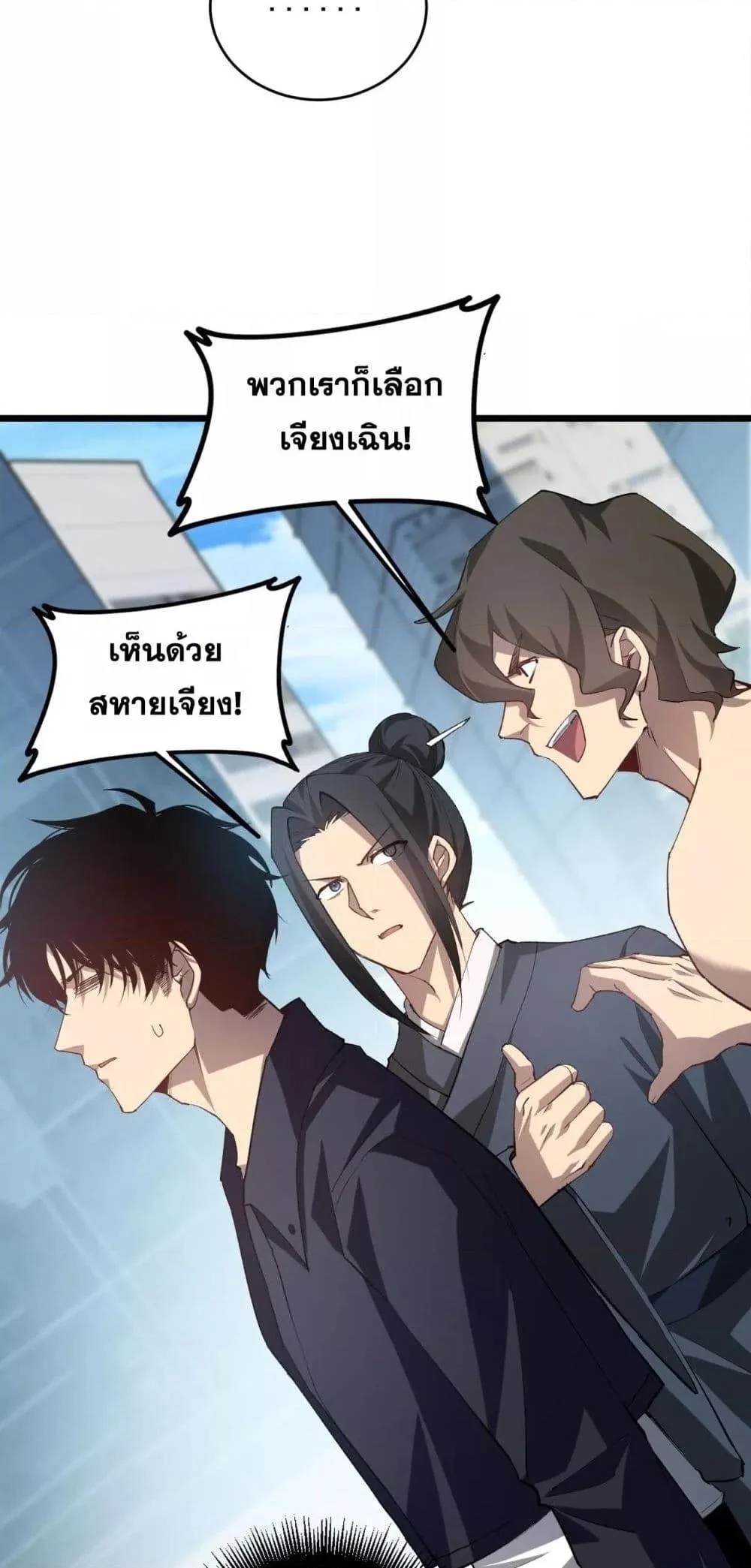 Overlord of Insects อาชีพระดับเทพ เจ้าแห่งแมลงภัยพิบัติ ตอนที่ 41 page 42