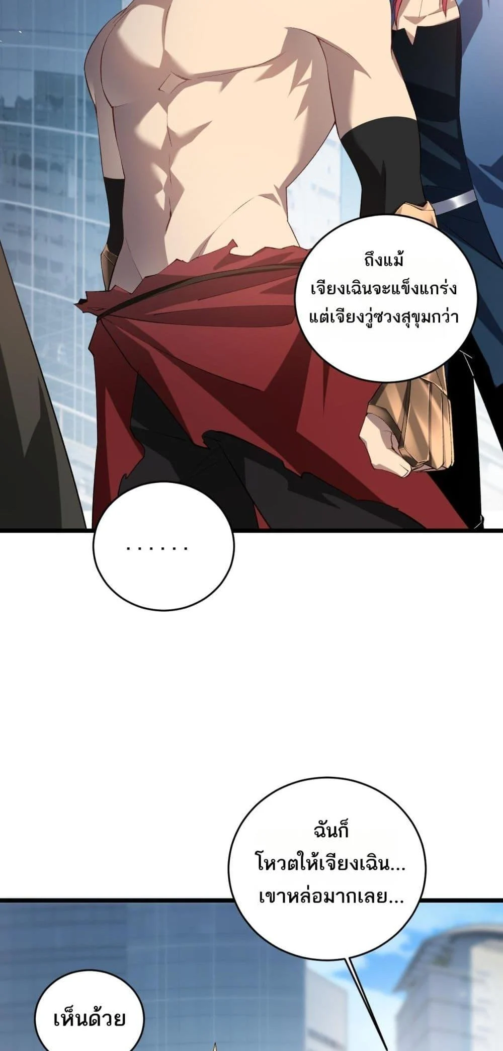 Overlord of Insects อาชีพระดับเทพ เจ้าแห่งแมลงภัยพิบัติ ตอนที่ 41 page 44