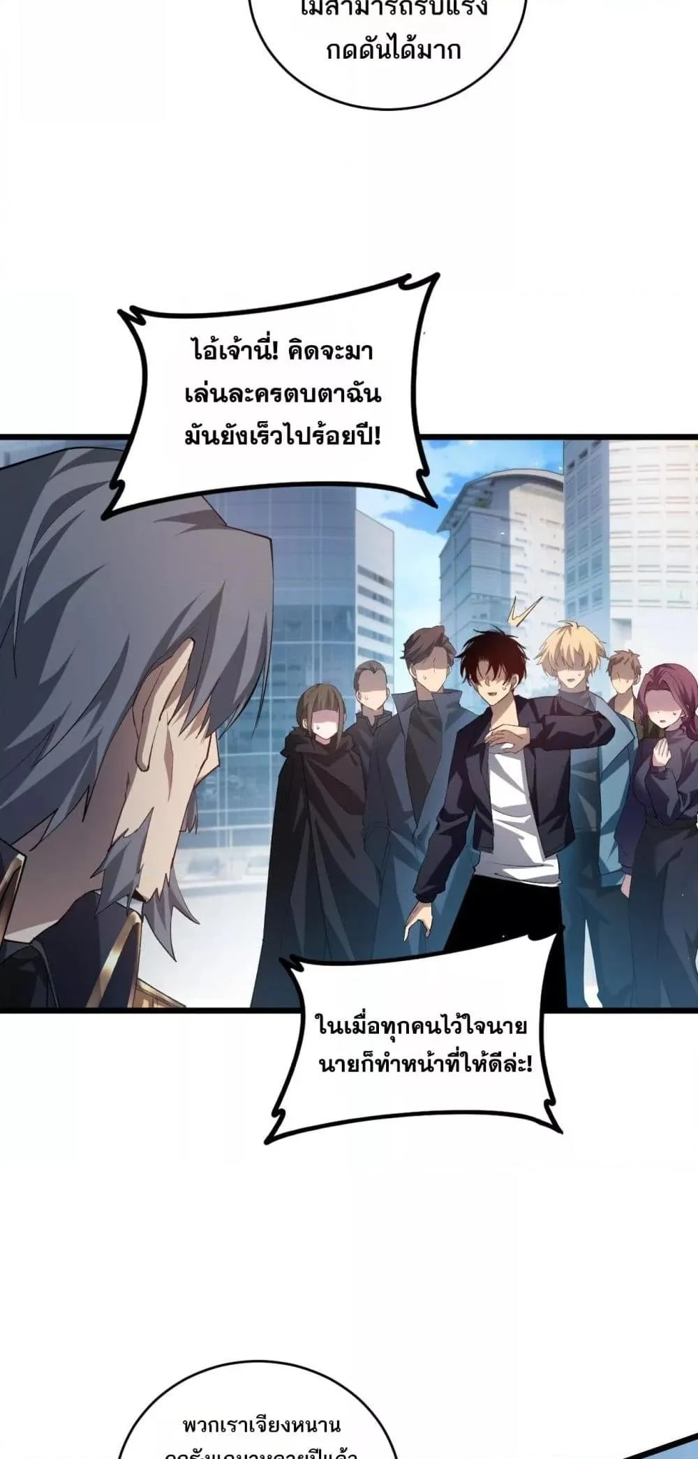 Overlord of Insects อาชีพระดับเทพ เจ้าแห่งแมลงภัยพิบัติ ตอนที่ 41 page 48