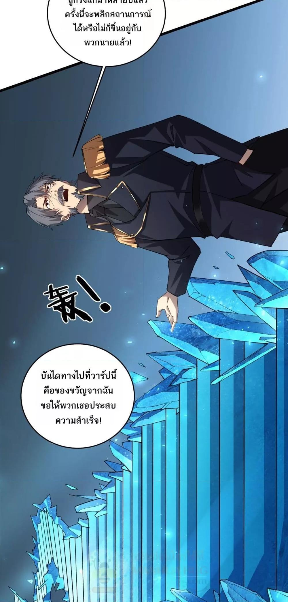 Overlord of Insects อาชีพระดับเทพ เจ้าแห่งแมลงภัยพิบัติ ตอนที่ 41 page 49