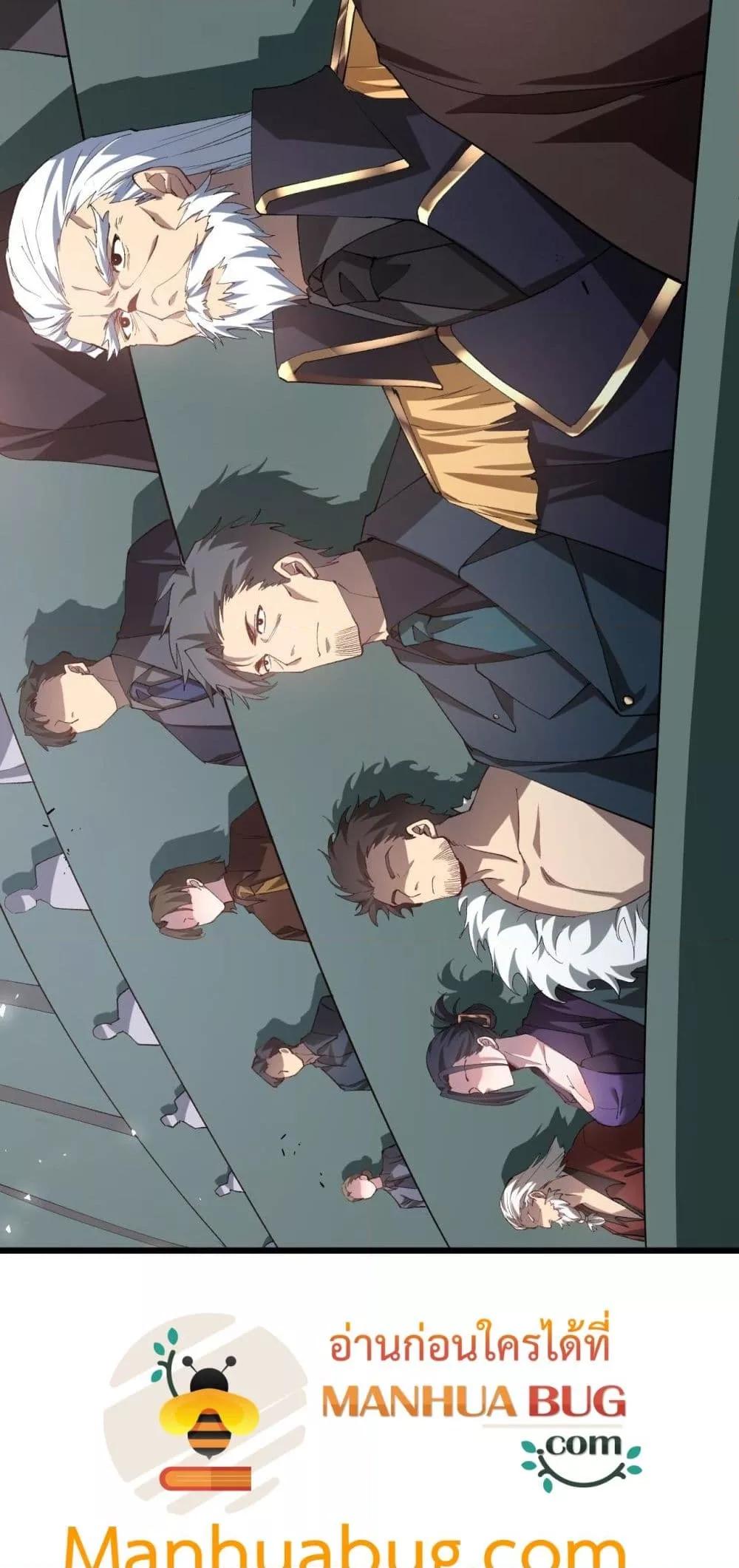 Overlord of Insects อาชีพระดับเทพ เจ้าแห่งแมลงภัยพิบัติ ตอนที่ 42 page 2