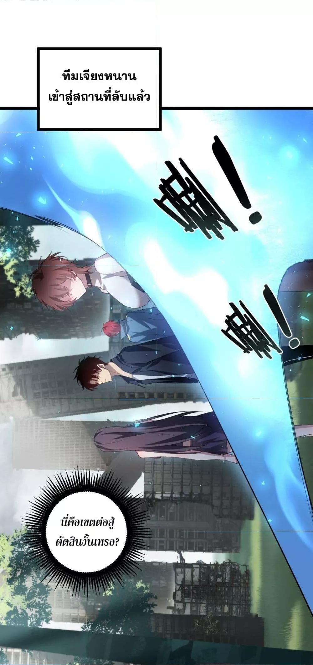 Overlord of Insects อาชีพระดับเทพ เจ้าแห่งแมลงภัยพิบัติ ตอนที่ 42 page 13