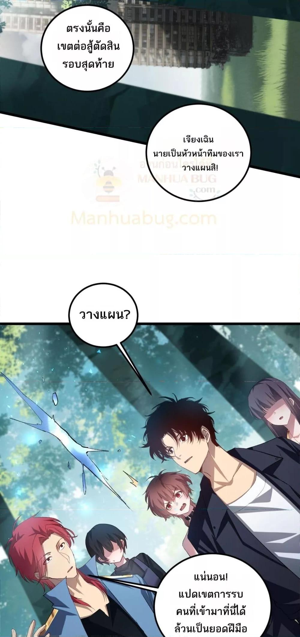 Overlord of Insects อาชีพระดับเทพ เจ้าแห่งแมลงภัยพิบัติ ตอนที่ 42 page 14