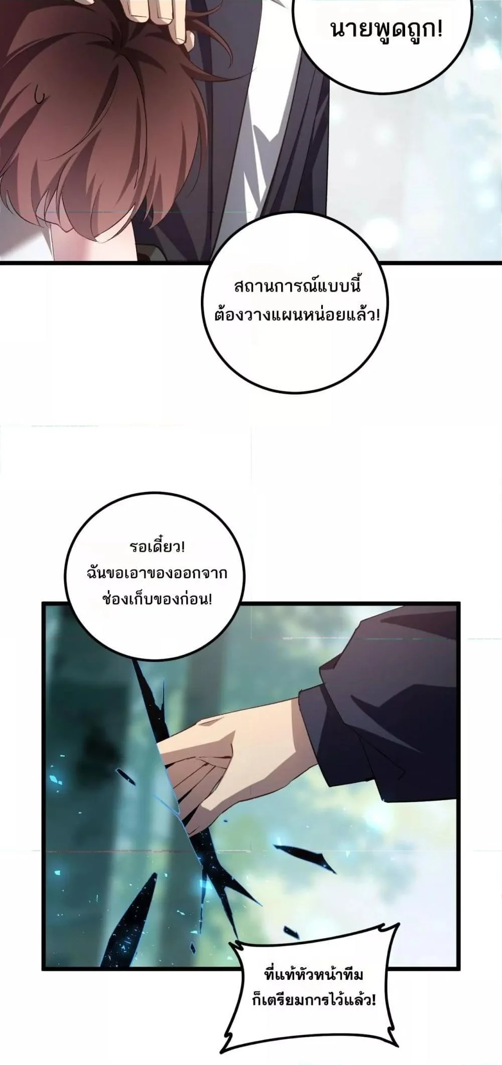 Overlord of Insects อาชีพระดับเทพ เจ้าแห่งแมลงภัยพิบัติ ตอนที่ 42 page 16