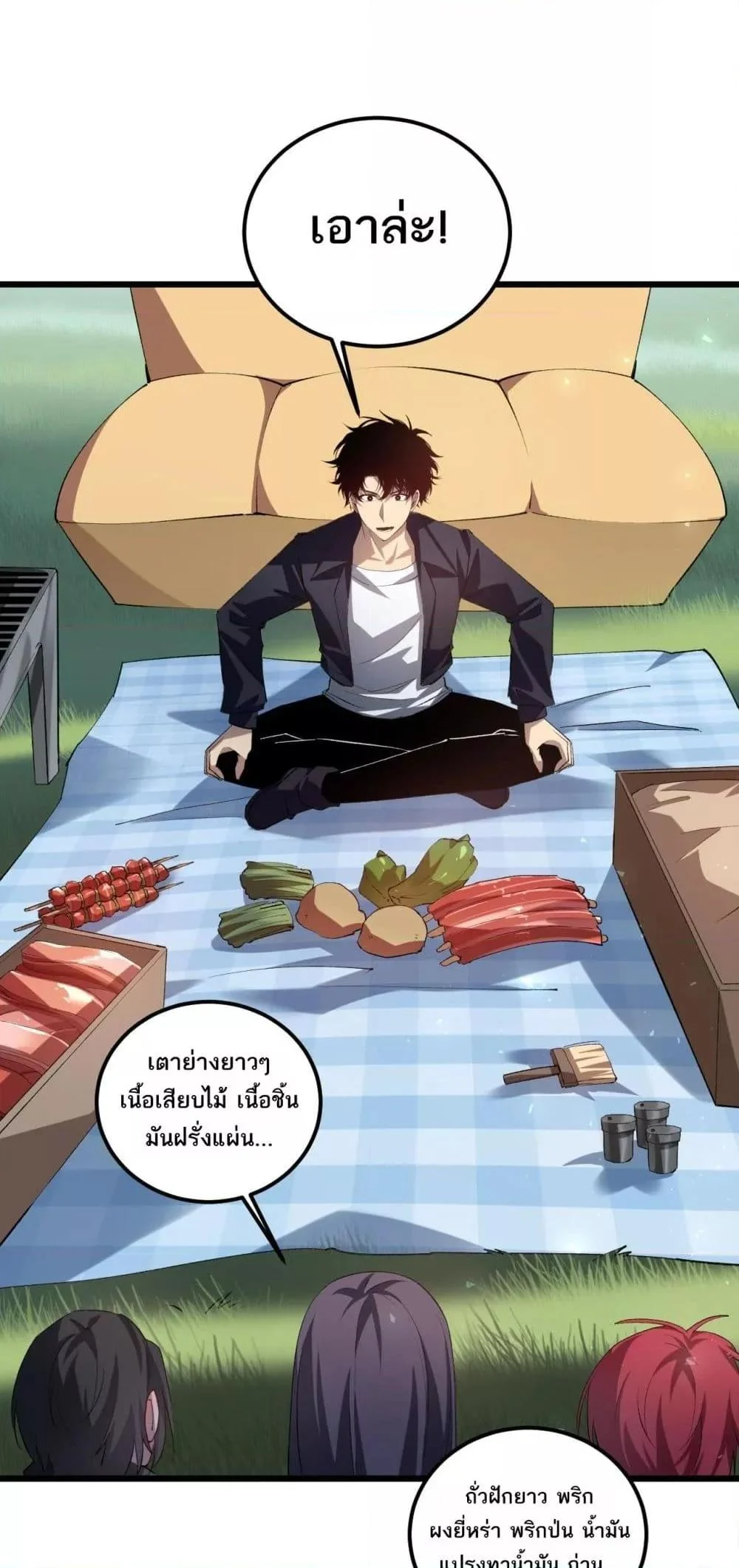 Overlord of Insects อาชีพระดับเทพ เจ้าแห่งแมลงภัยพิบัติ ตอนที่ 42 page 17