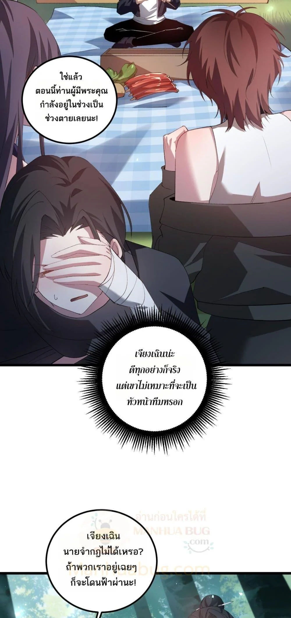 Overlord of Insects อาชีพระดับเทพ เจ้าแห่งแมลงภัยพิบัติ ตอนที่ 42 page 19