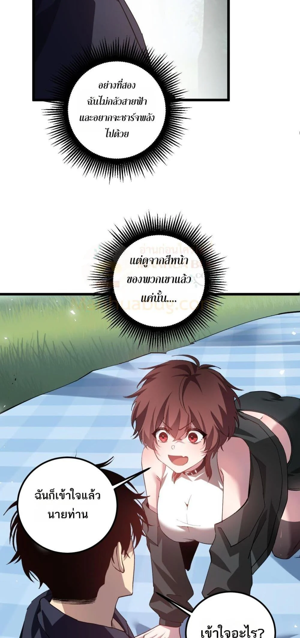 Overlord of Insects อาชีพระดับเทพ เจ้าแห่งแมลงภัยพิบัติ ตอนที่ 42 page 25