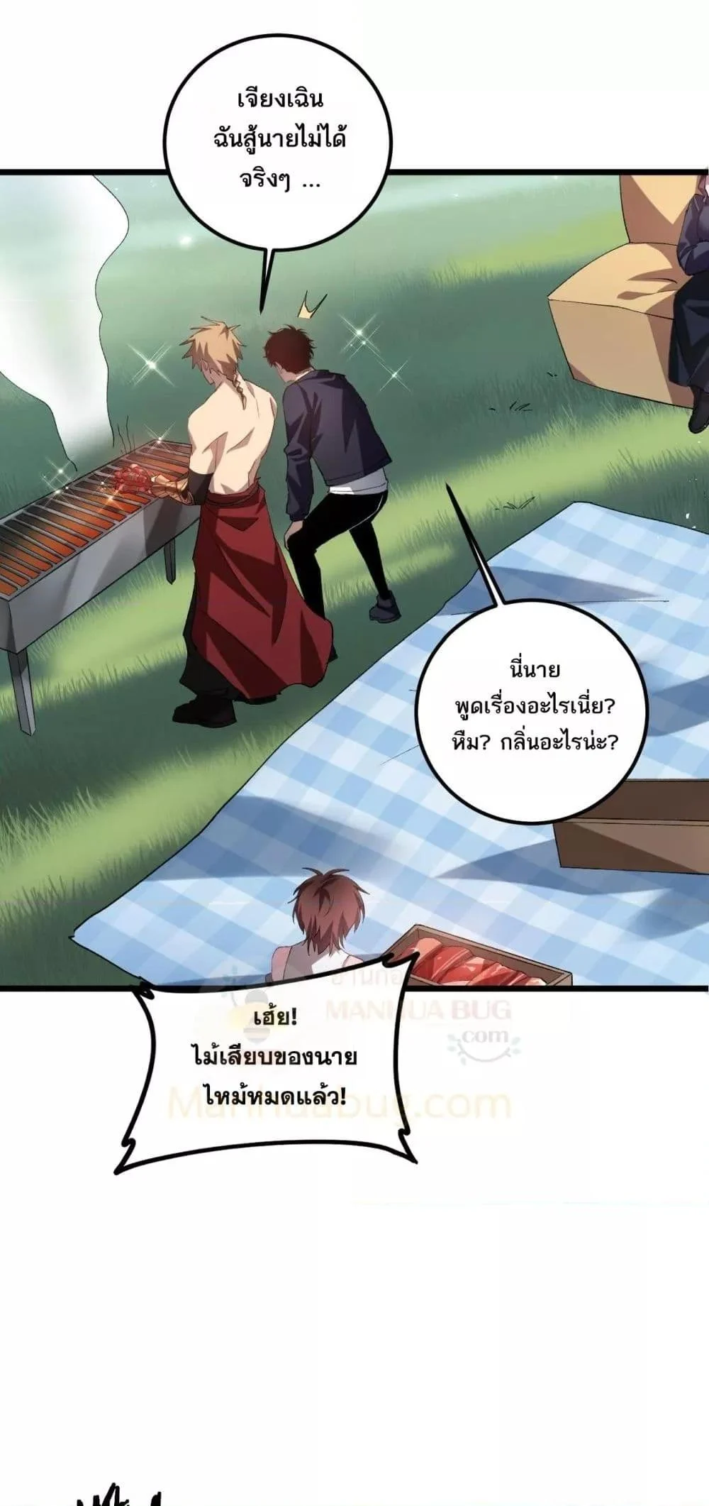 Overlord of Insects อาชีพระดับเทพ เจ้าแห่งแมลงภัยพิบัติ ตอนที่ 42 page 30