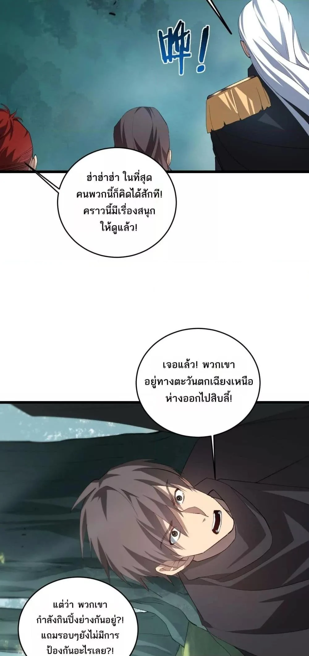 Overlord of Insects อาชีพระดับเทพ เจ้าแห่งแมลงภัยพิบัติ ตอนที่ 42 page 38