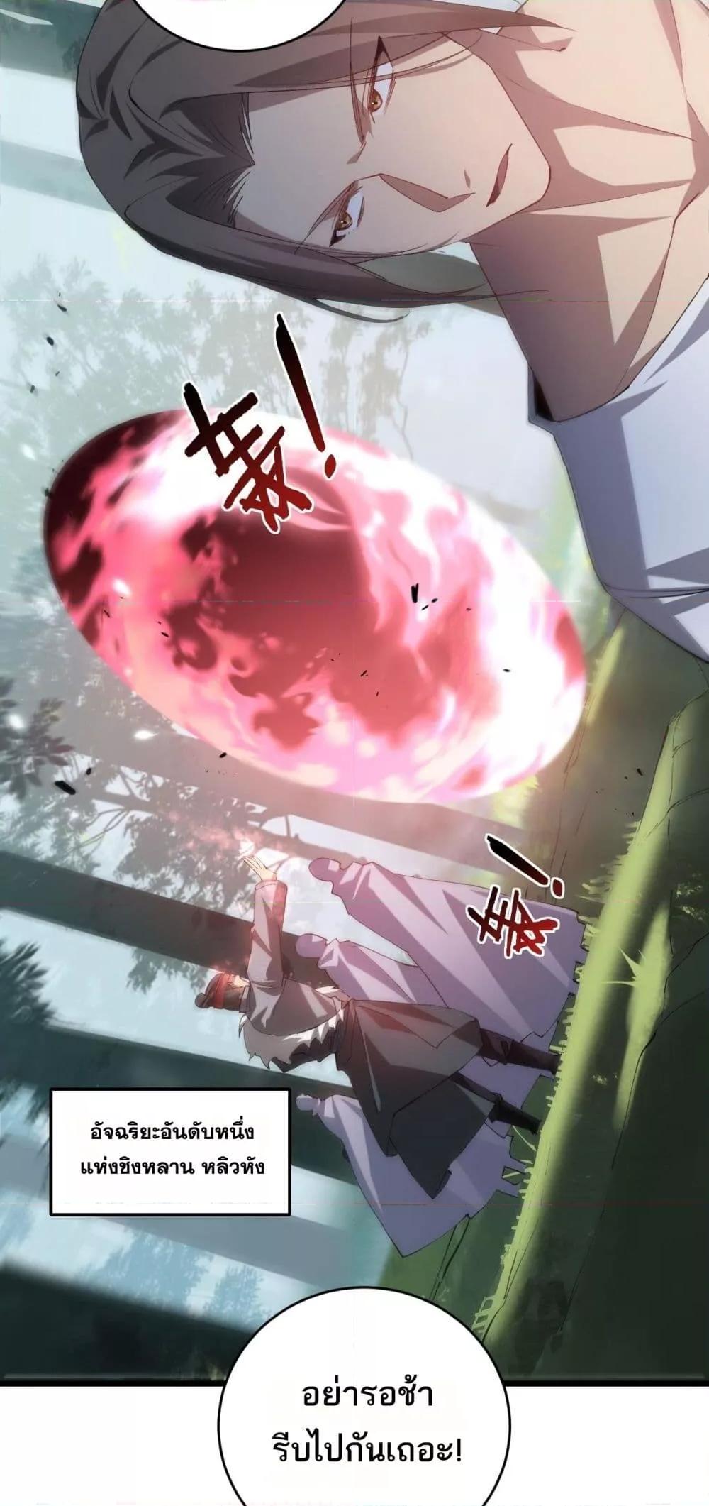 Overlord of Insects อาชีพระดับเทพ เจ้าแห่งแมลงภัยพิบัติ ตอนที่ 42 page 43