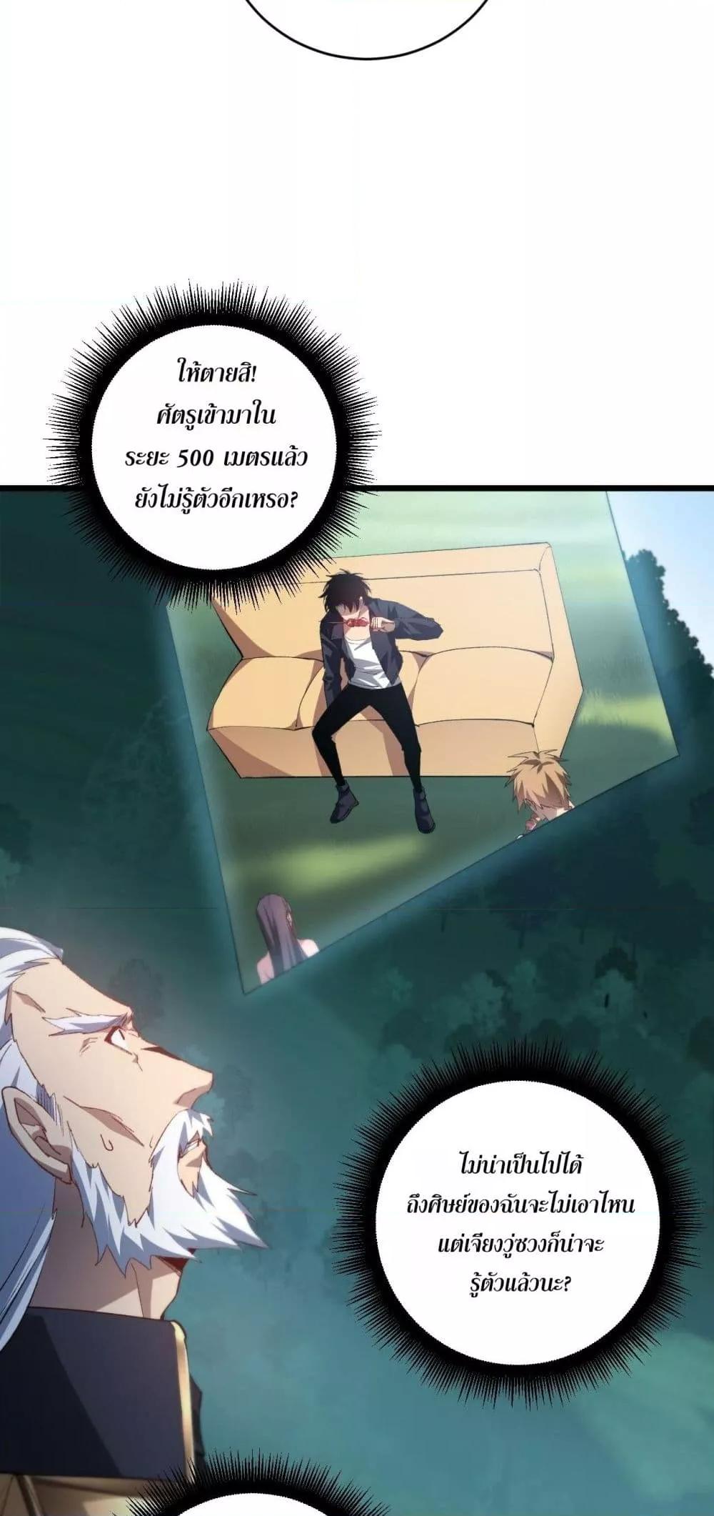 Overlord of Insects อาชีพระดับเทพ เจ้าแห่งแมลงภัยพิบัติ ตอนที่ 42 page 44