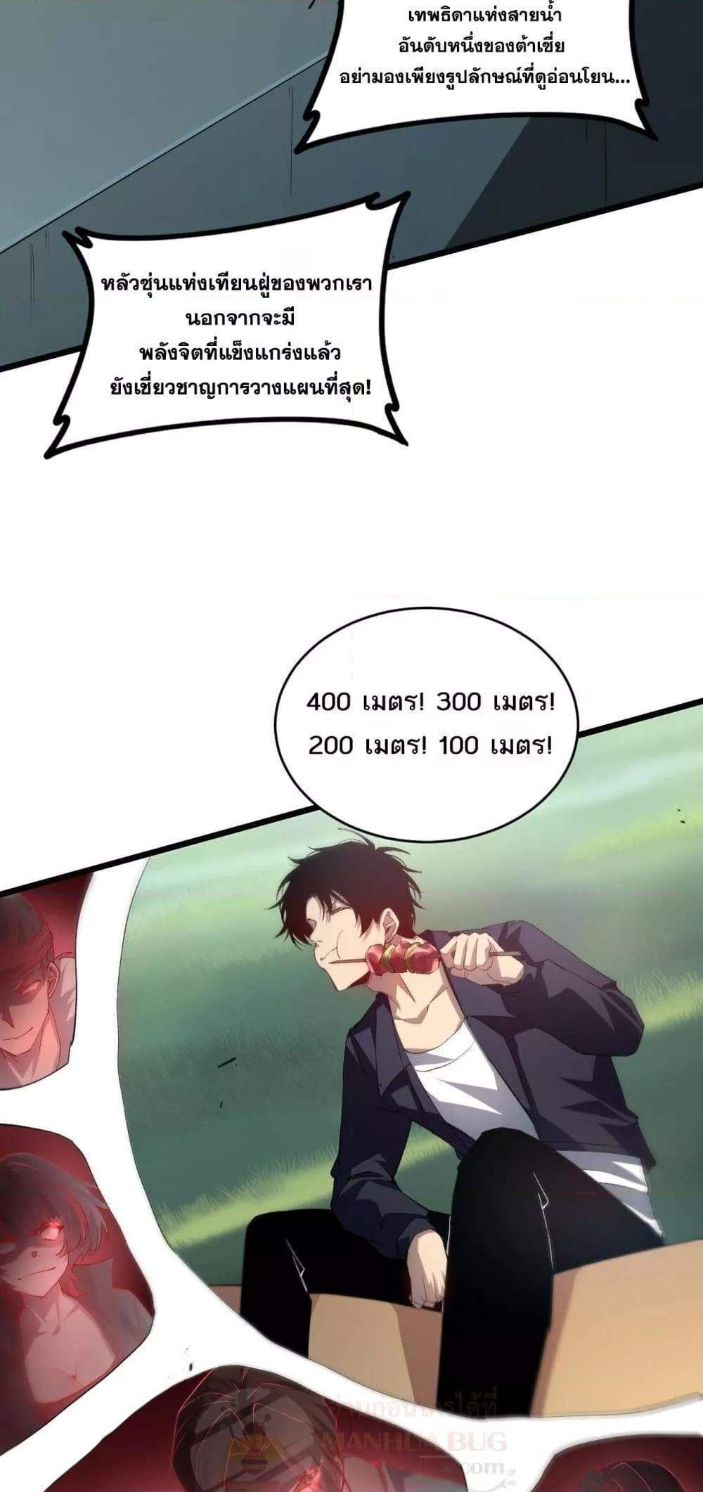 Overlord of Insects อาชีพระดับเทพ เจ้าแห่งแมลงภัยพิบัติ ตอนที่ 42 page 46