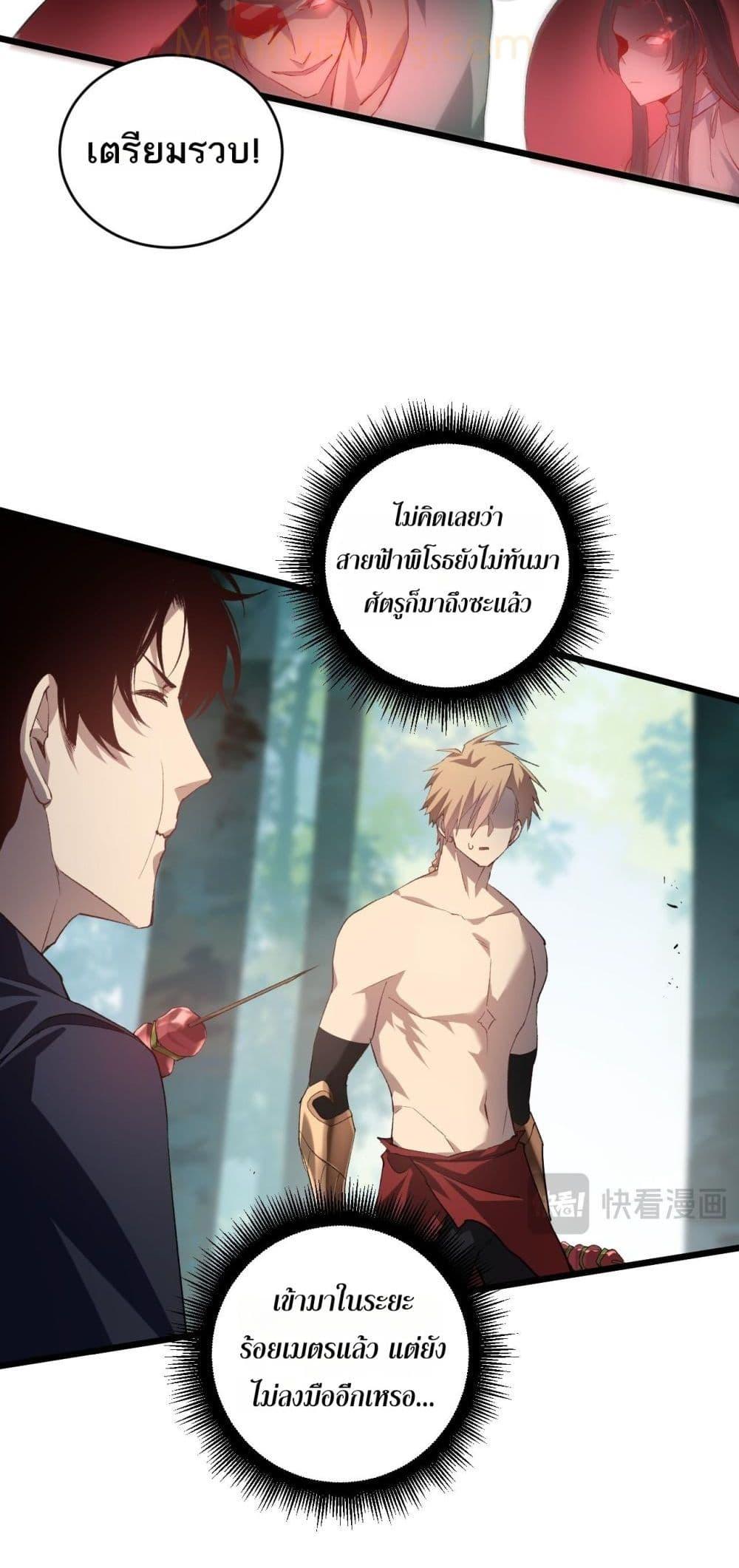 Overlord of Insects อาชีพระดับเทพ เจ้าแห่งแมลงภัยพิบัติ ตอนที่ 42 page 47