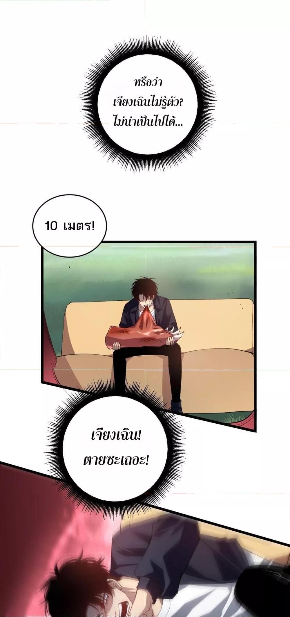 Overlord of Insects อาชีพระดับเทพ เจ้าแห่งแมลงภัยพิบัติ ตอนที่ 42 page 48