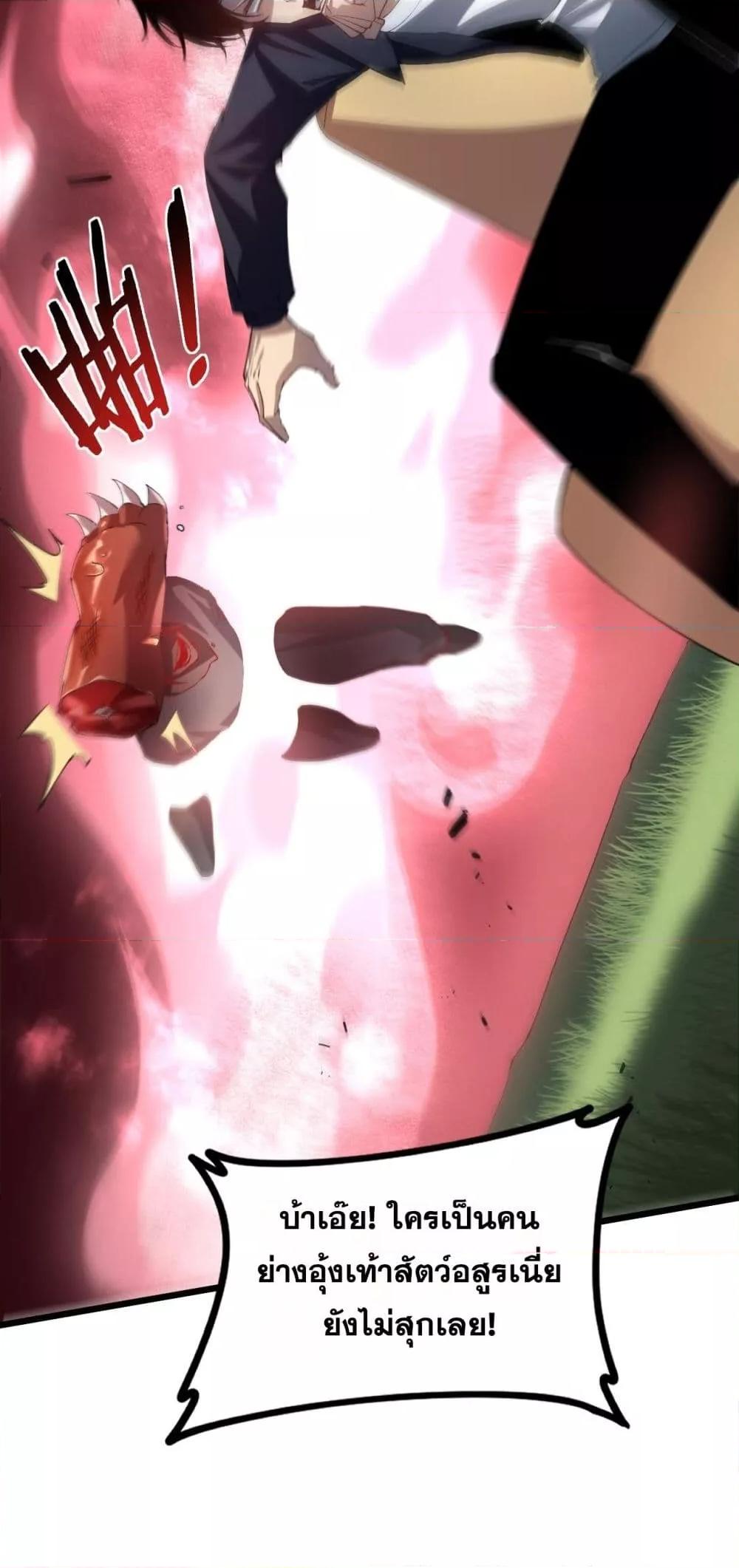 Overlord of Insects อาชีพระดับเทพ เจ้าแห่งแมลงภัยพิบัติ ตอนที่ 42 page 49