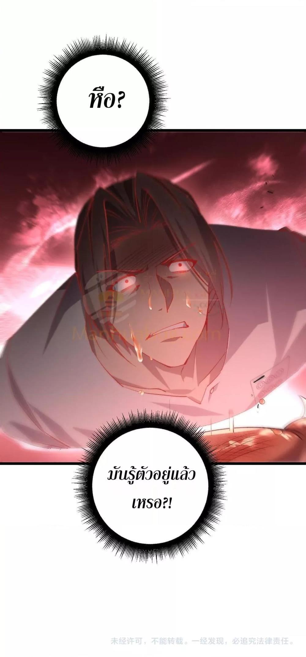 Overlord of Insects อาชีพระดับเทพ เจ้าแห่งแมลงภัยพิบัติ ตอนที่ 42 page 50