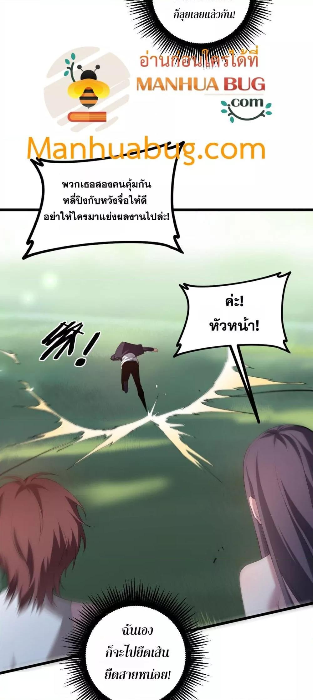 Overlord of Insects อาชีพระดับเทพ เจ้าแห่งแมลงภัยพิบัติ ตอนที่ 43 page 6