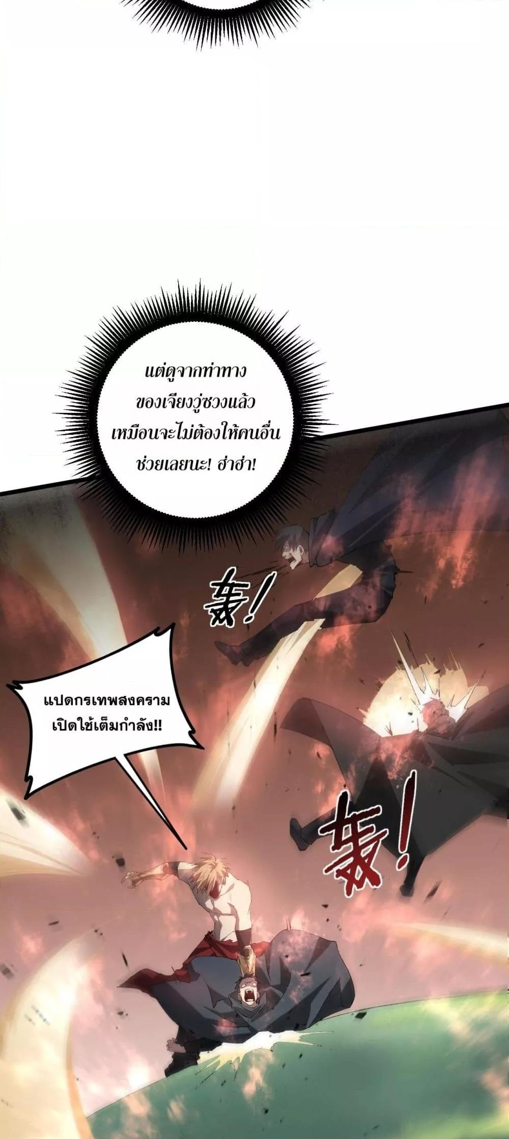 Overlord of Insects อาชีพระดับเทพ เจ้าแห่งแมลงภัยพิบัติ ตอนที่ 43 page 7