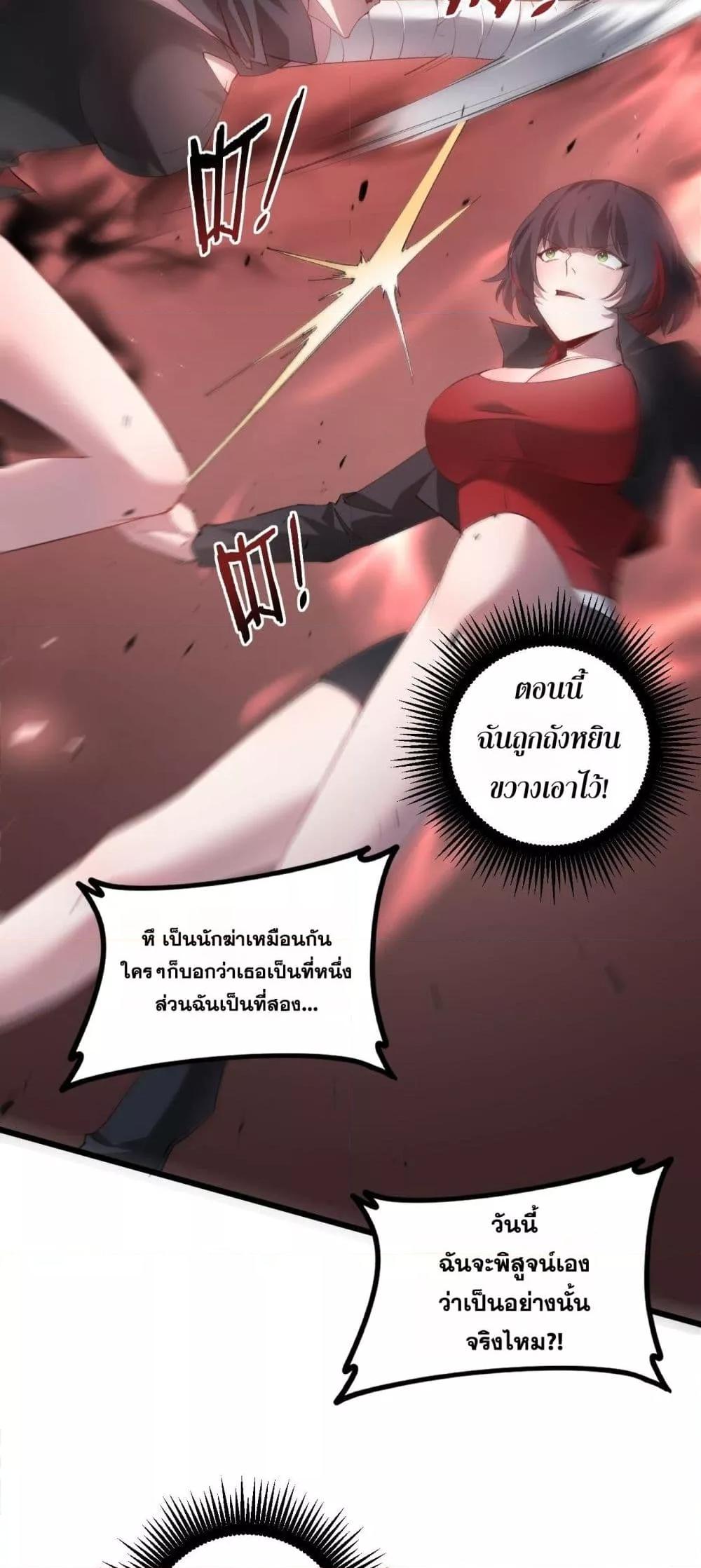 Overlord of Insects อาชีพระดับเทพ เจ้าแห่งแมลงภัยพิบัติ ตอนที่ 43 page 13