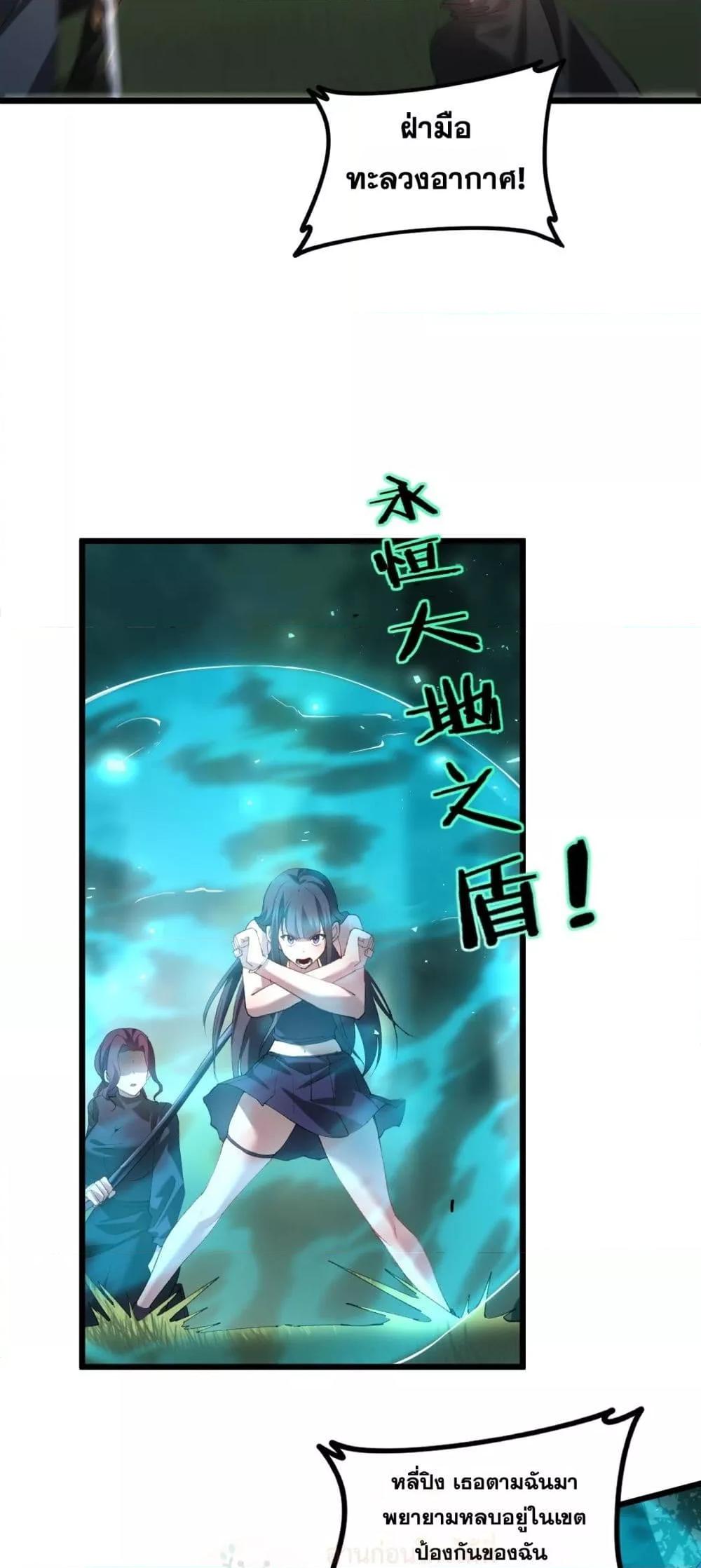 Overlord of Insects อาชีพระดับเทพ เจ้าแห่งแมลงภัยพิบัติ ตอนที่ 43 page 16