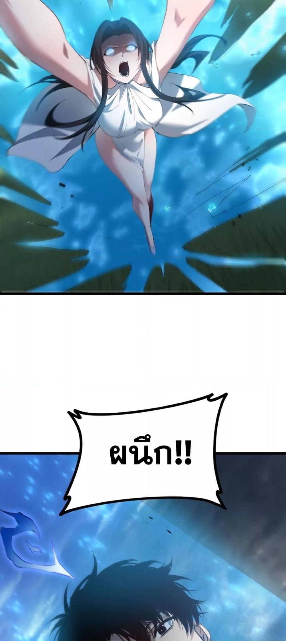 Overlord of Insects อาชีพระดับเทพ เจ้าแห่งแมลงภัยพิบัติ ตอนที่ 43 page 32