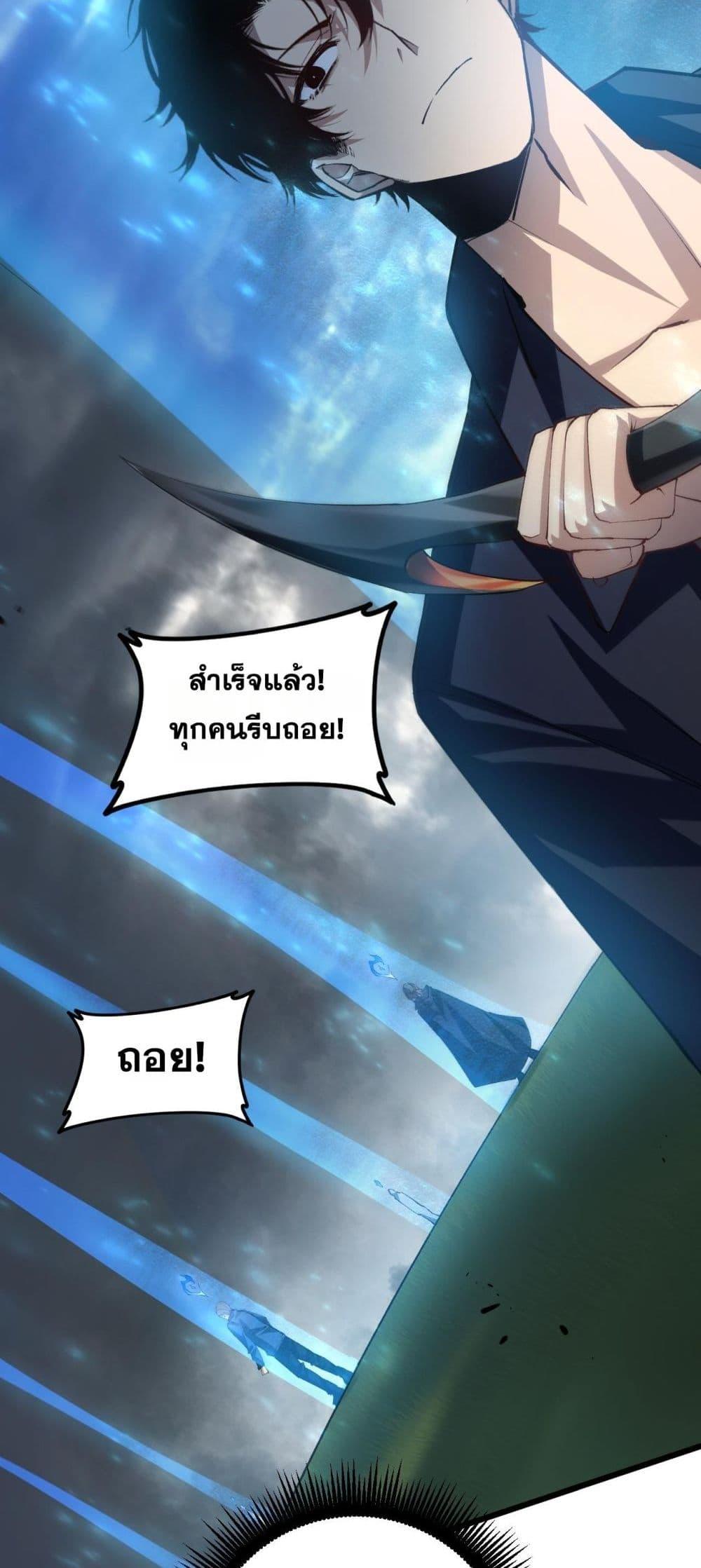 Overlord of Insects อาชีพระดับเทพ เจ้าแห่งแมลงภัยพิบัติ ตอนที่ 43 page 33