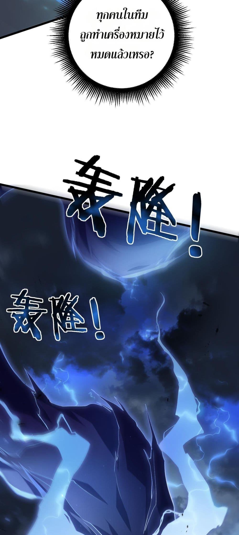 Overlord of Insects อาชีพระดับเทพ เจ้าแห่งแมลงภัยพิบัติ ตอนที่ 43 page 34