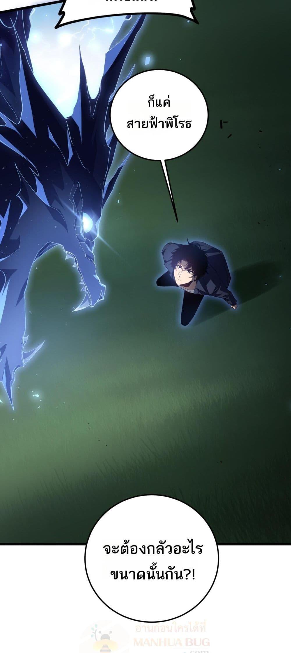 Overlord of Insects อาชีพระดับเทพ เจ้าแห่งแมลงภัยพิบัติ ตอนที่ 43 page 42