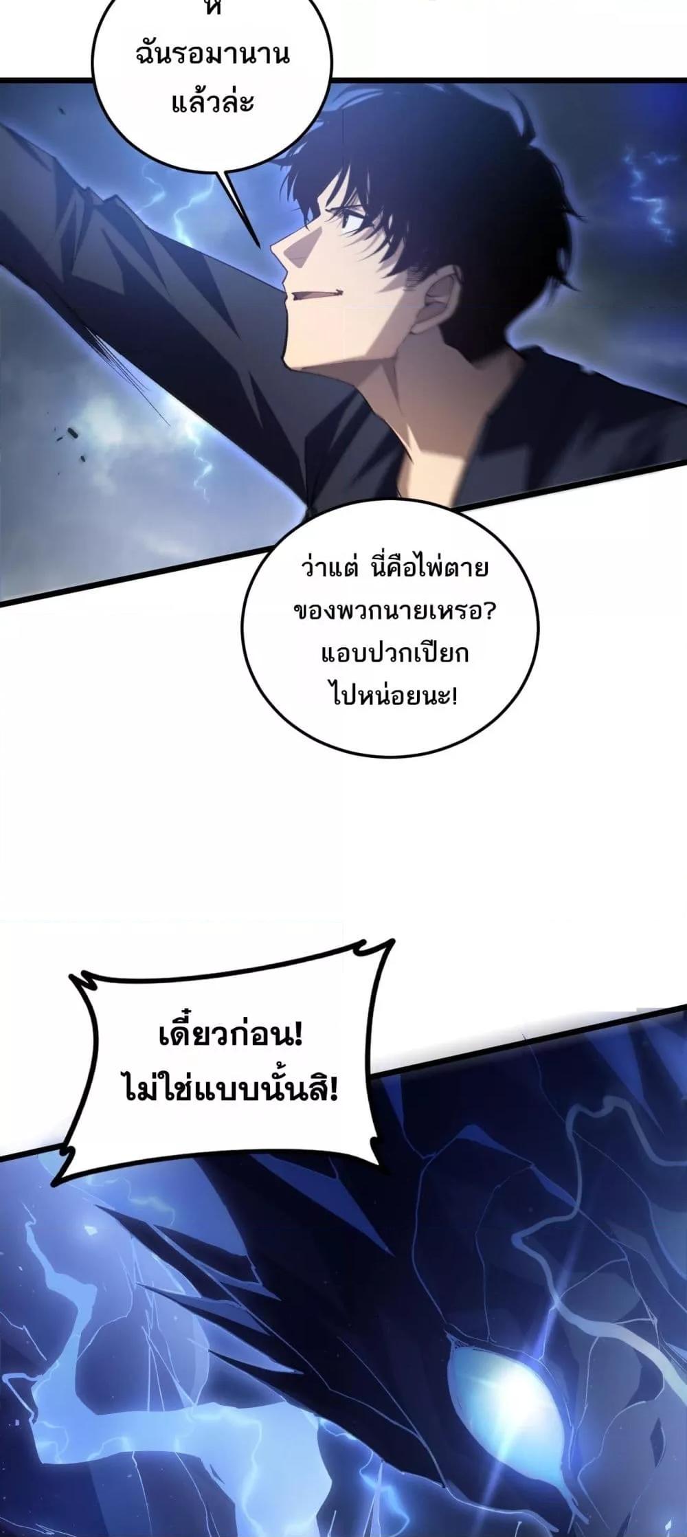 Overlord of Insects อาชีพระดับเทพ เจ้าแห่งแมลงภัยพิบัติ ตอนที่ 43 page 44