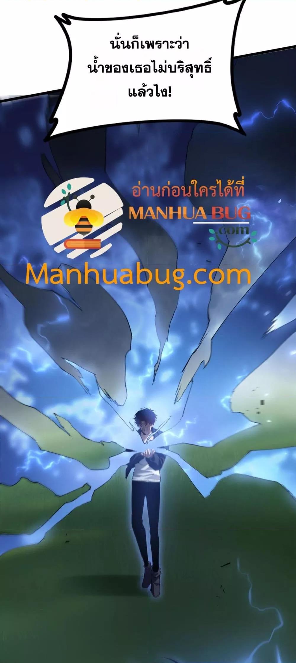 Overlord of Insects อาชีพระดับเทพ เจ้าแห่งแมลงภัยพิบัติ ตอนที่ 43 page 47