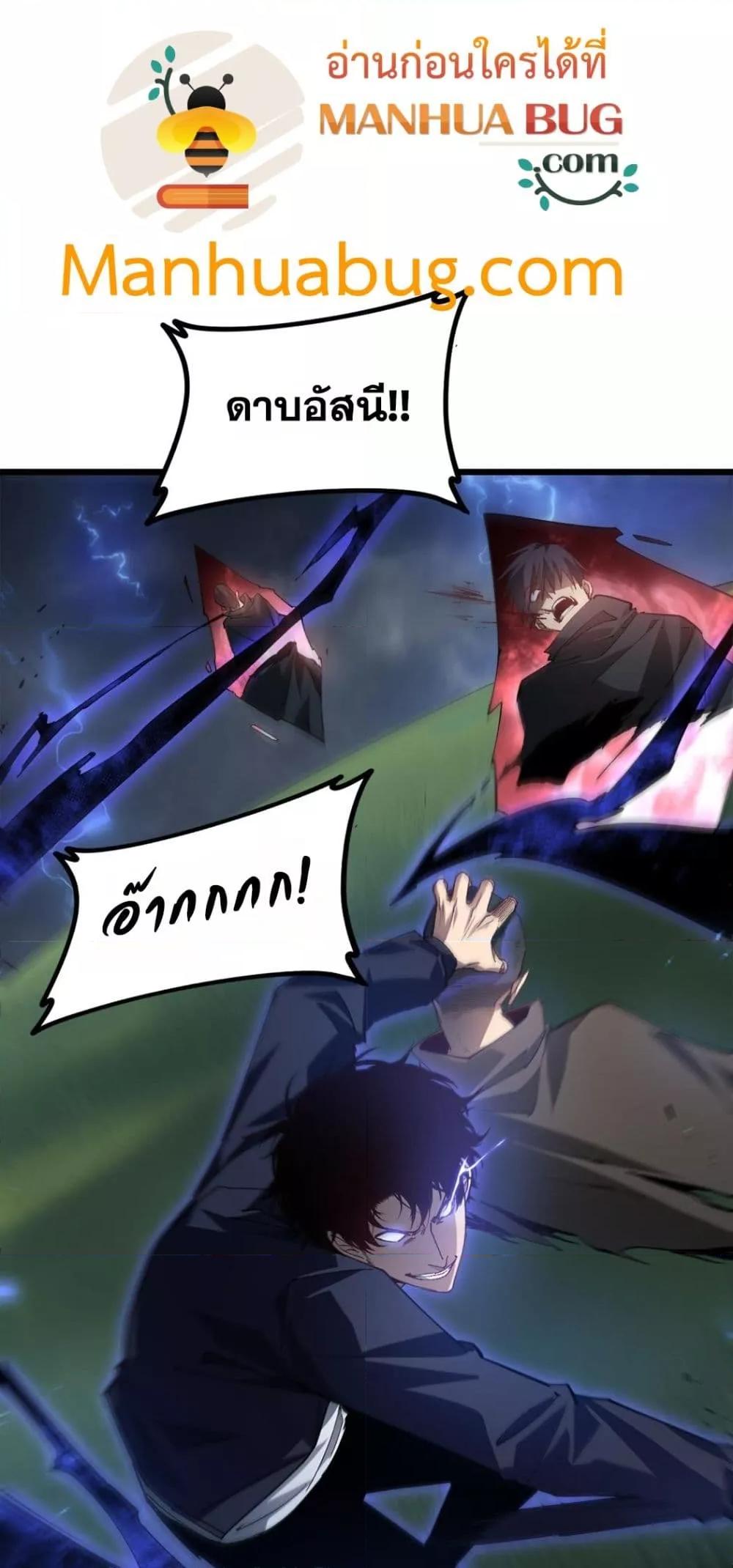 Overlord of Insects อาชีพระดับเทพ เจ้าแห่งแมลงภัยพิบัติ ตอนที่ 44 page 1