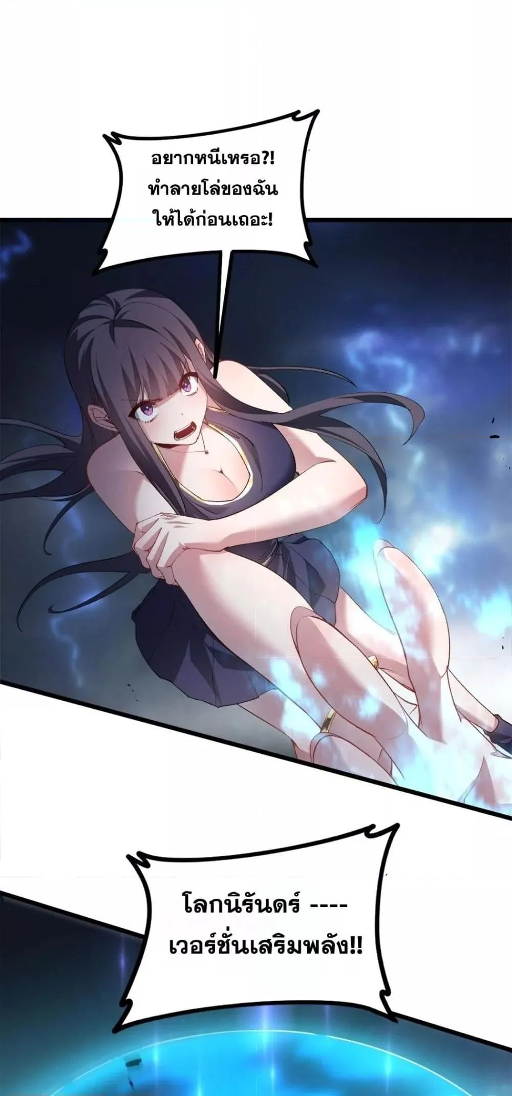 Overlord of Insects อาชีพระดับเทพ เจ้าแห่งแมลงภัยพิบัติ ตอนที่ 44 page 4