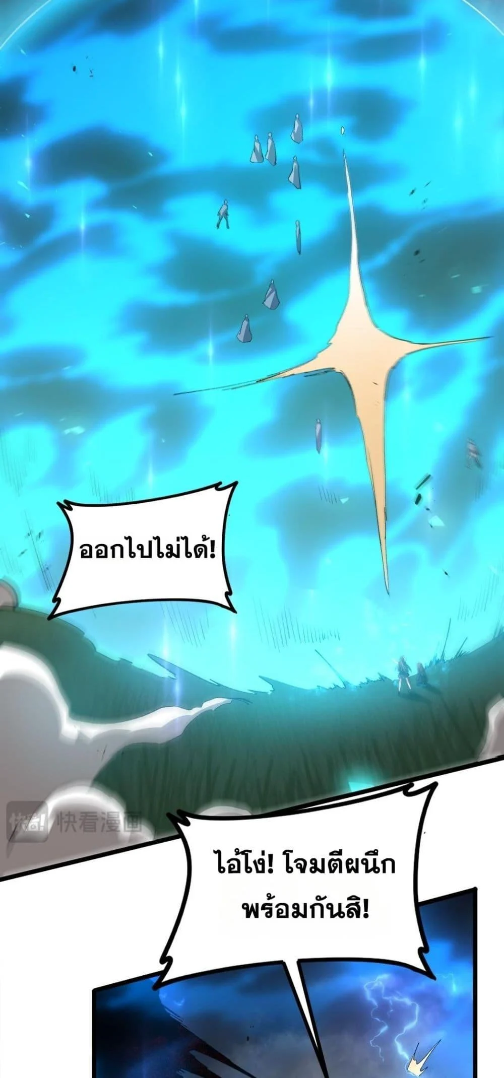 Overlord of Insects อาชีพระดับเทพ เจ้าแห่งแมลงภัยพิบัติ ตอนที่ 44 page 5