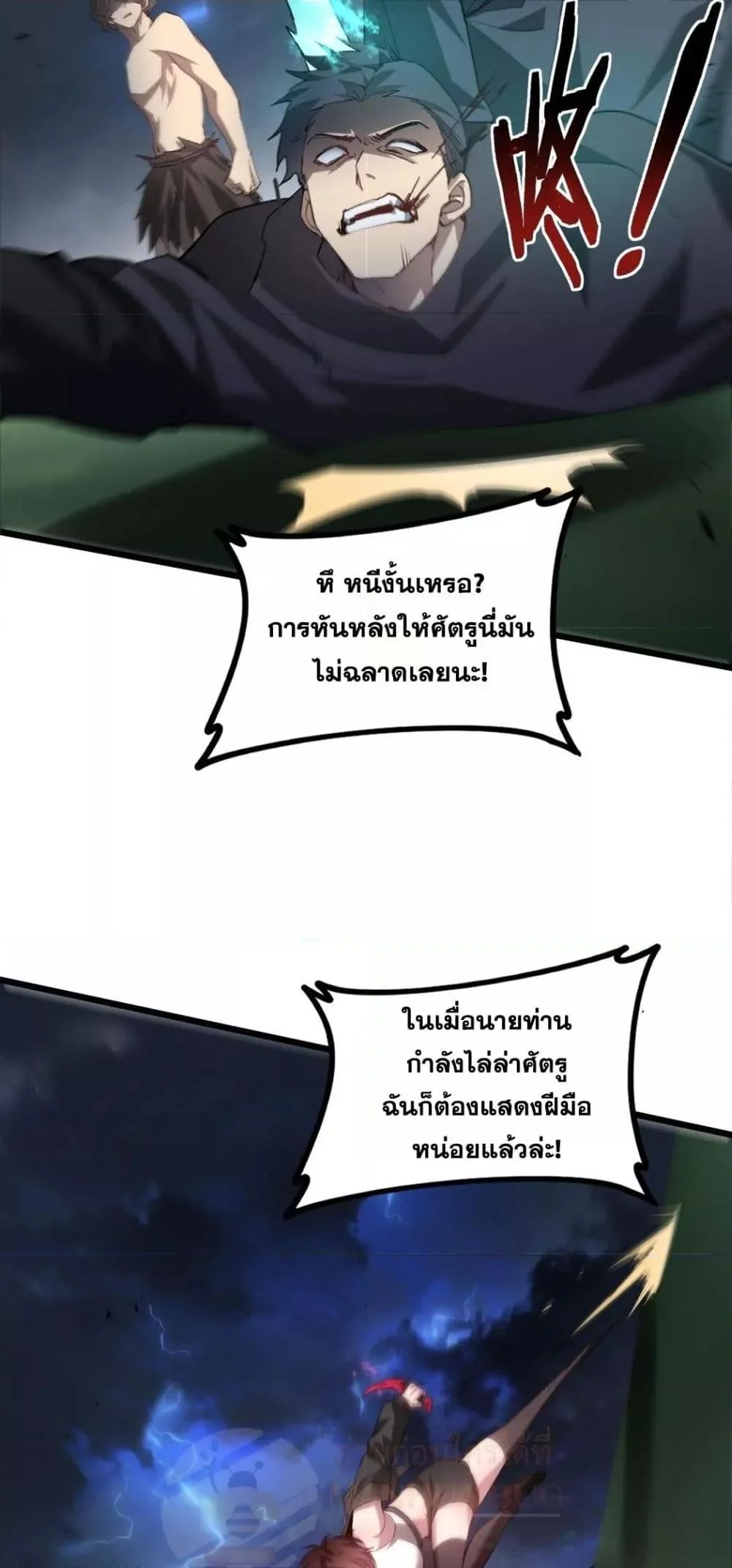 Overlord of Insects อาชีพระดับเทพ เจ้าแห่งแมลงภัยพิบัติ ตอนที่ 44 page 9