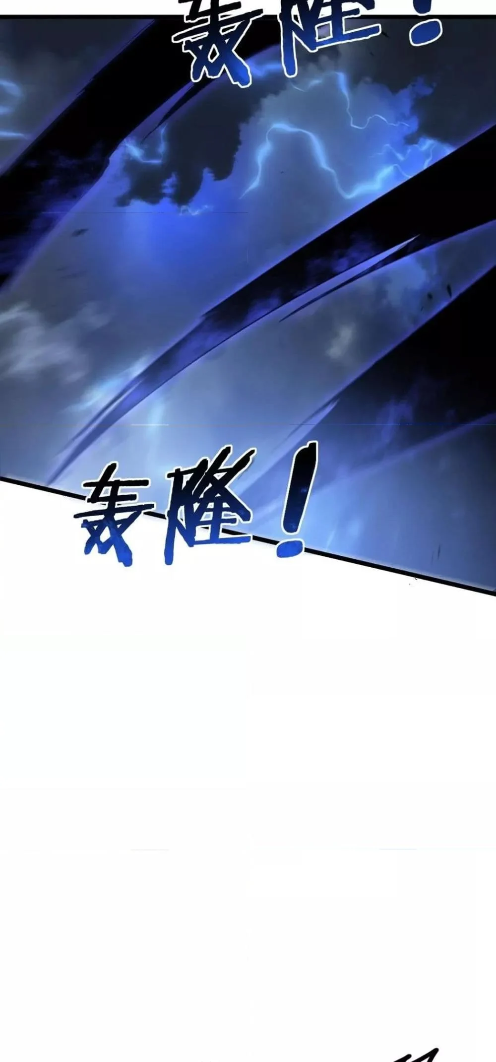 Overlord of Insects อาชีพระดับเทพ เจ้าแห่งแมลงภัยพิบัติ ตอนที่ 44 page 11