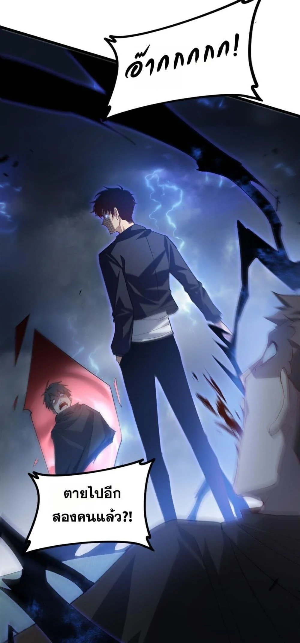 Overlord of Insects อาชีพระดับเทพ เจ้าแห่งแมลงภัยพิบัติ ตอนที่ 44 page 12