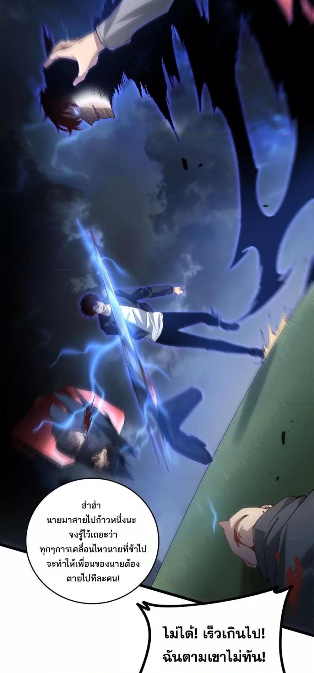 Overlord of Insects อาชีพระดับเทพ เจ้าแห่งแมลงภัยพิบัติ ตอนที่ 44 page 14