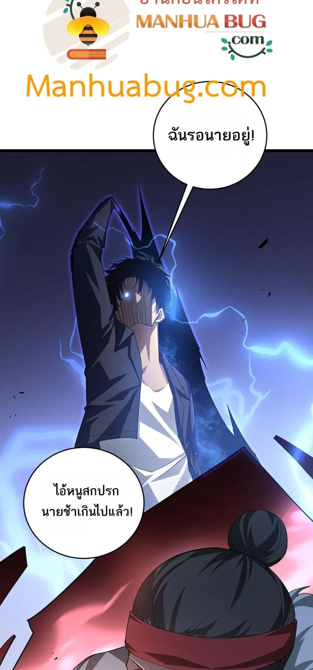 Overlord of Insects อาชีพระดับเทพ เจ้าแห่งแมลงภัยพิบัติ ตอนที่ 44 page 16