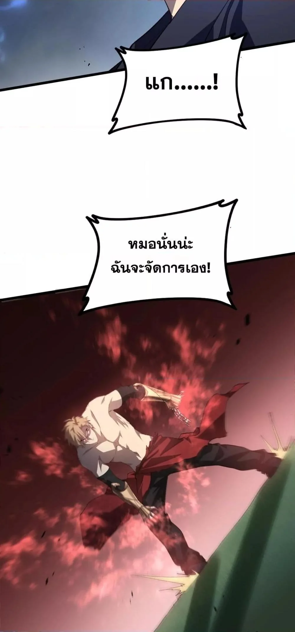 Overlord of Insects อาชีพระดับเทพ เจ้าแห่งแมลงภัยพิบัติ ตอนที่ 44 page 19