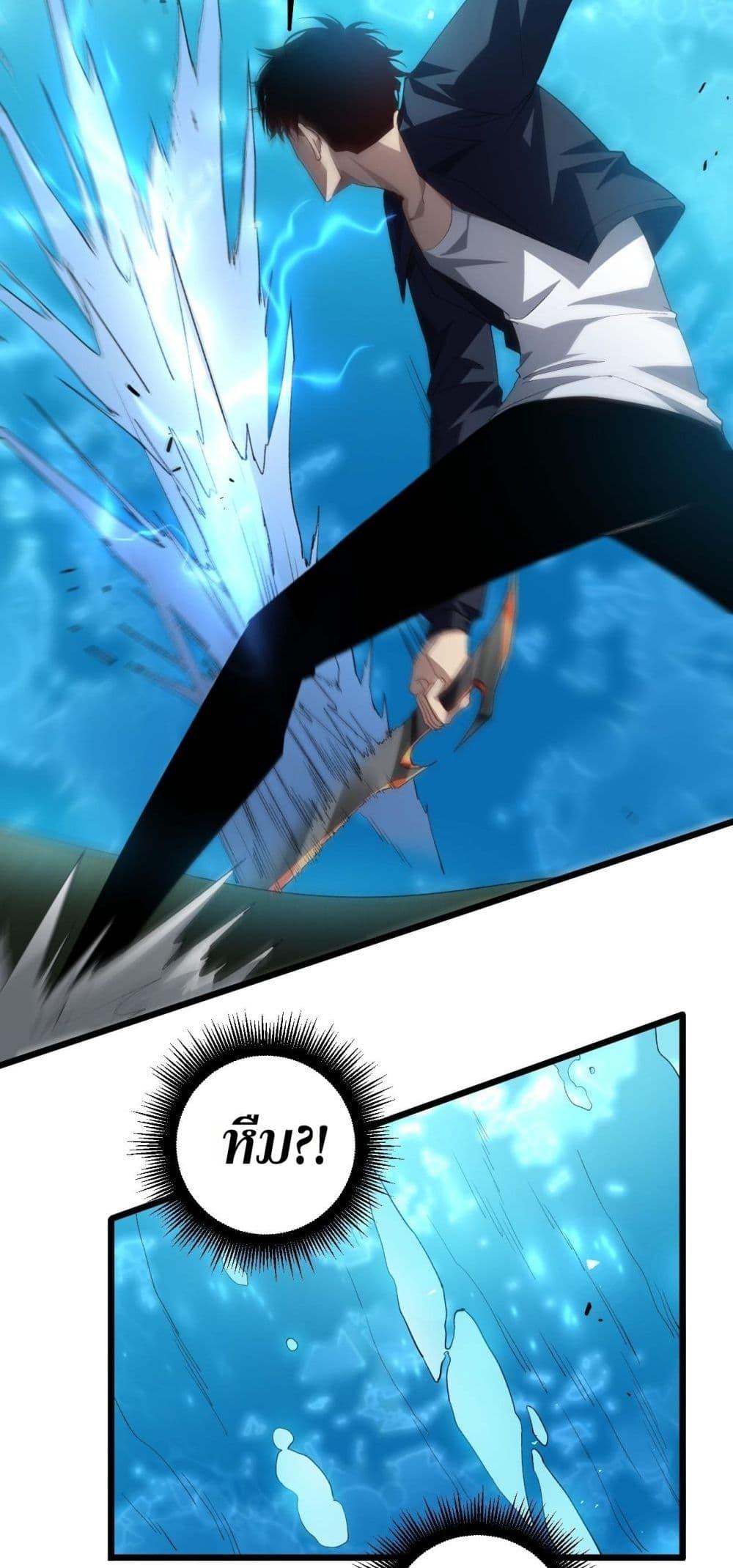 Overlord of Insects อาชีพระดับเทพ เจ้าแห่งแมลงภัยพิบัติ ตอนที่ 44 page 32