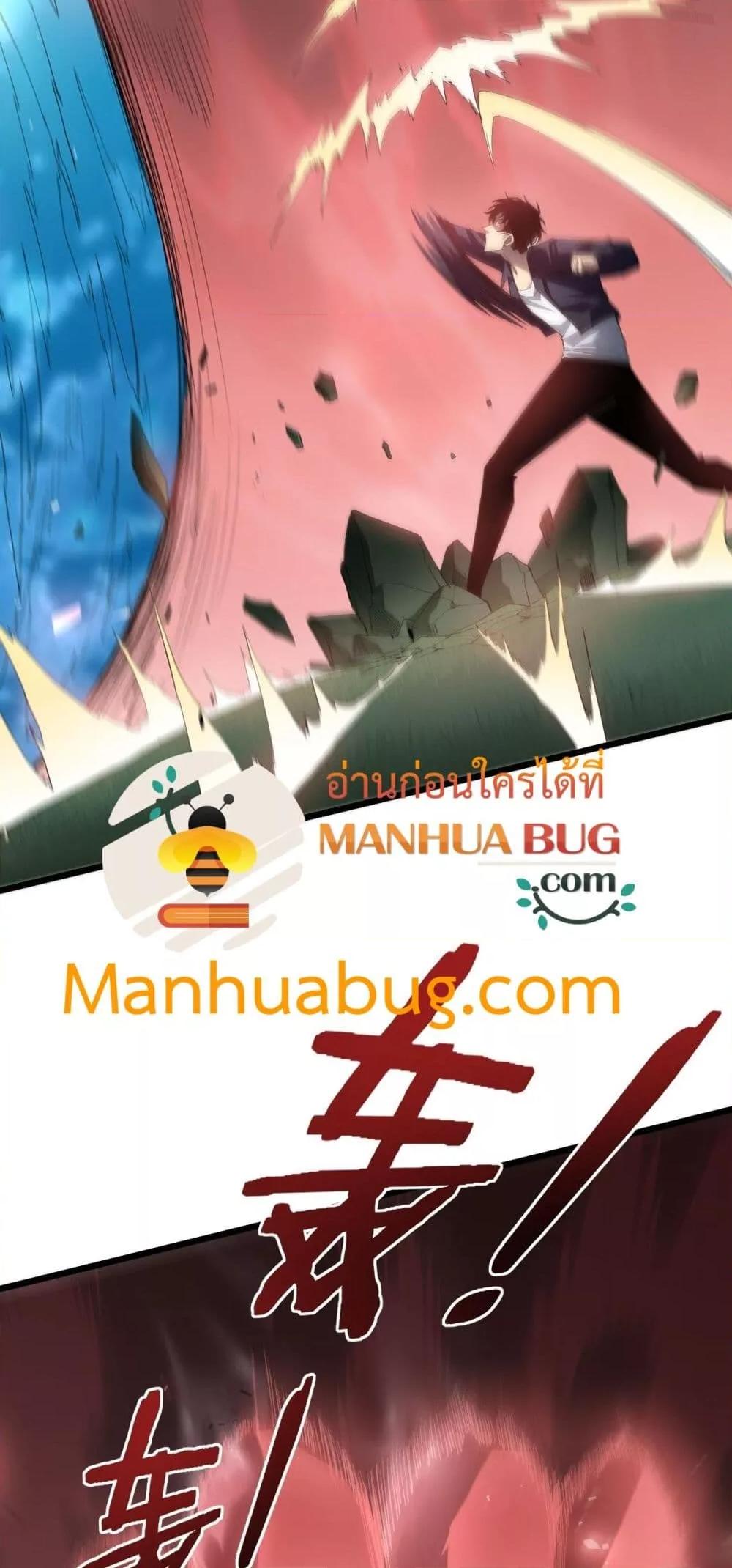 Overlord of Insects อาชีพระดับเทพ เจ้าแห่งแมลงภัยพิบัติ ตอนที่ 44 page 37