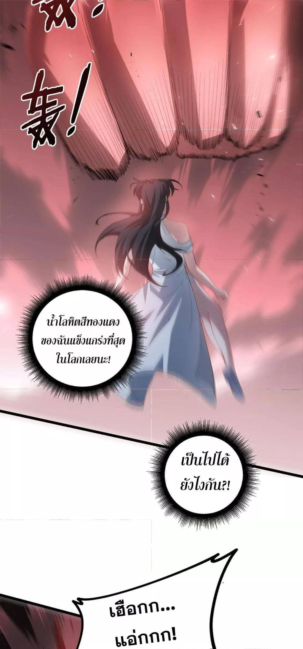 Overlord of Insects อาชีพระดับเทพ เจ้าแห่งแมลงภัยพิบัติ ตอนที่ 44 page 38