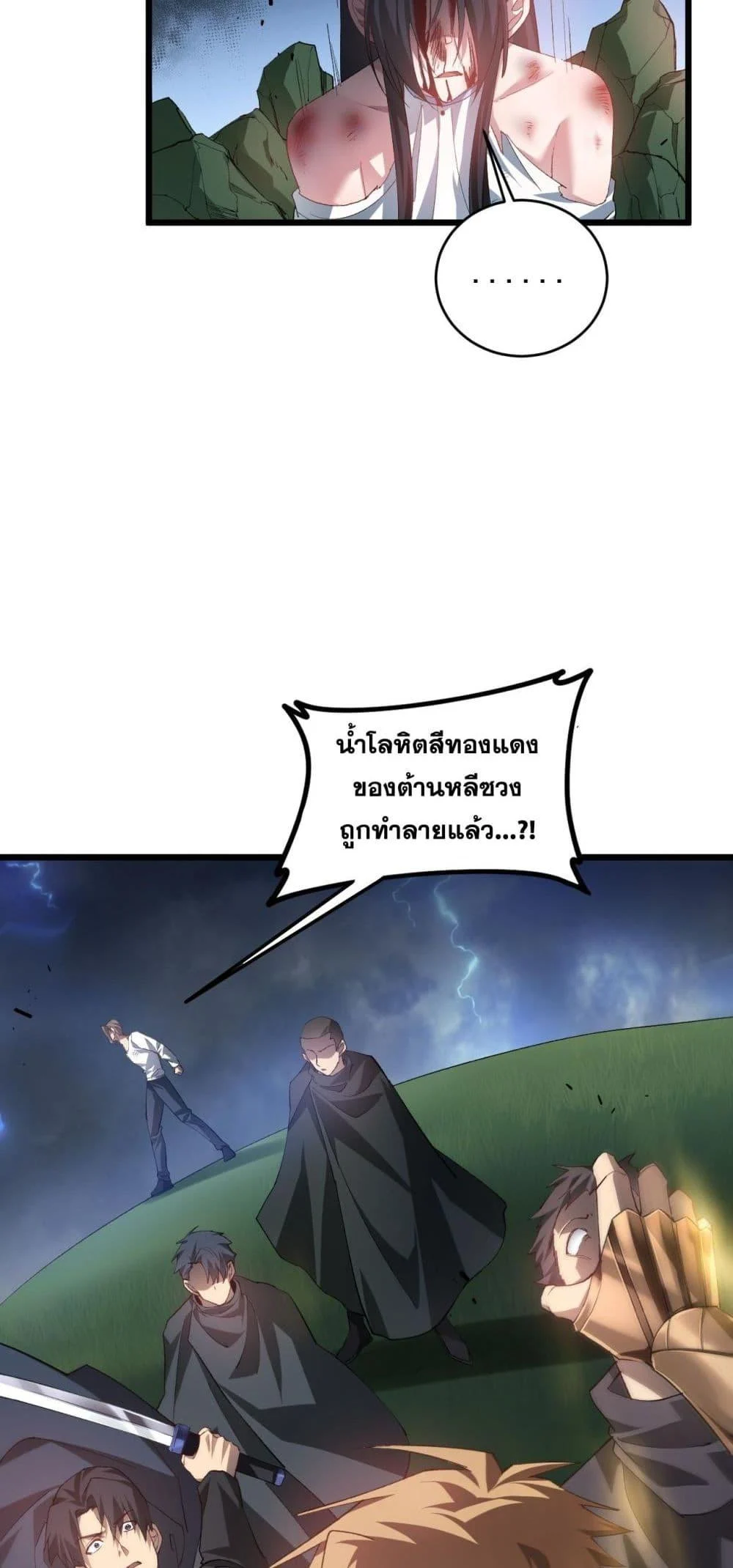 Overlord of Insects อาชีพระดับเทพ เจ้าแห่งแมลงภัยพิบัติ ตอนที่ 44 page 41