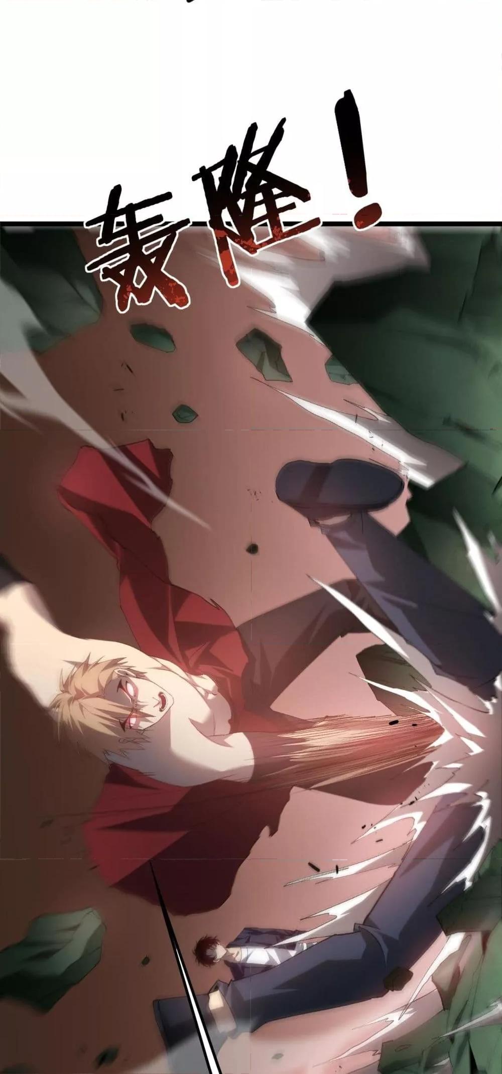 Overlord of Insects อาชีพระดับเทพ เจ้าแห่งแมลงภัยพิบัติ ตอนที่ 44 page 47