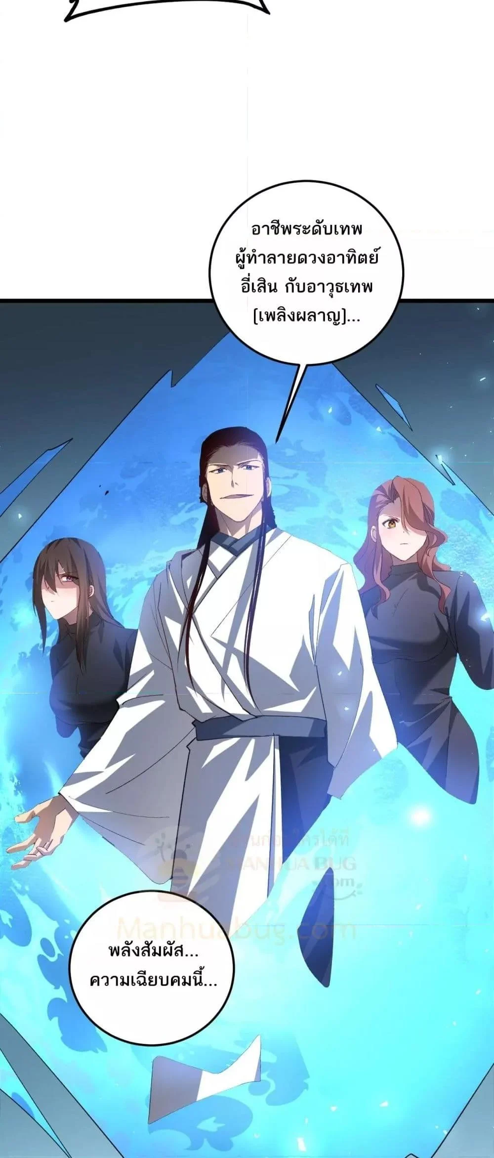 Overlord of Insects อาชีพระดับเทพ เจ้าแห่งแมลงภัยพิบัติ ตอนที่ 45 page 28