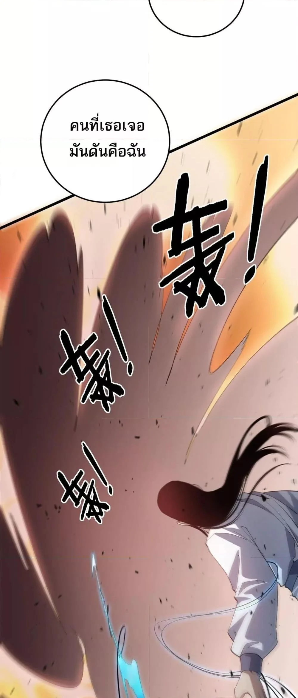 Overlord of Insects อาชีพระดับเทพ เจ้าแห่งแมลงภัยพิบัติ ตอนที่ 45 page 34