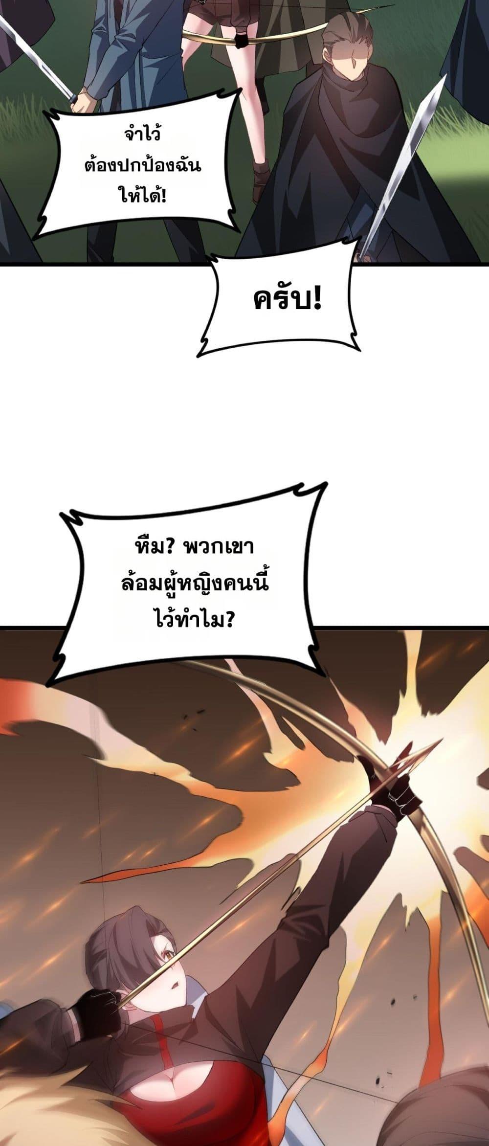 Overlord of Insects อาชีพระดับเทพ เจ้าแห่งแมลงภัยพิบัติ ตอนที่ 45 page 40