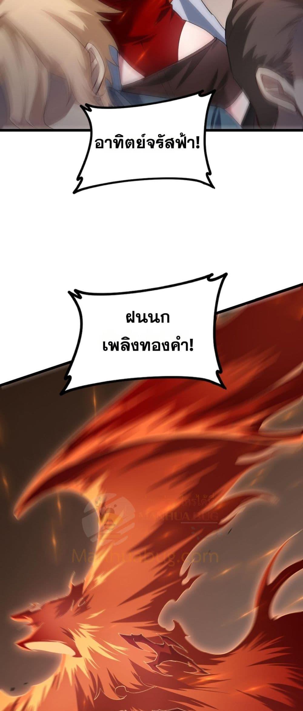 Overlord of Insects อาชีพระดับเทพ เจ้าแห่งแมลงภัยพิบัติ ตอนที่ 45 page 41