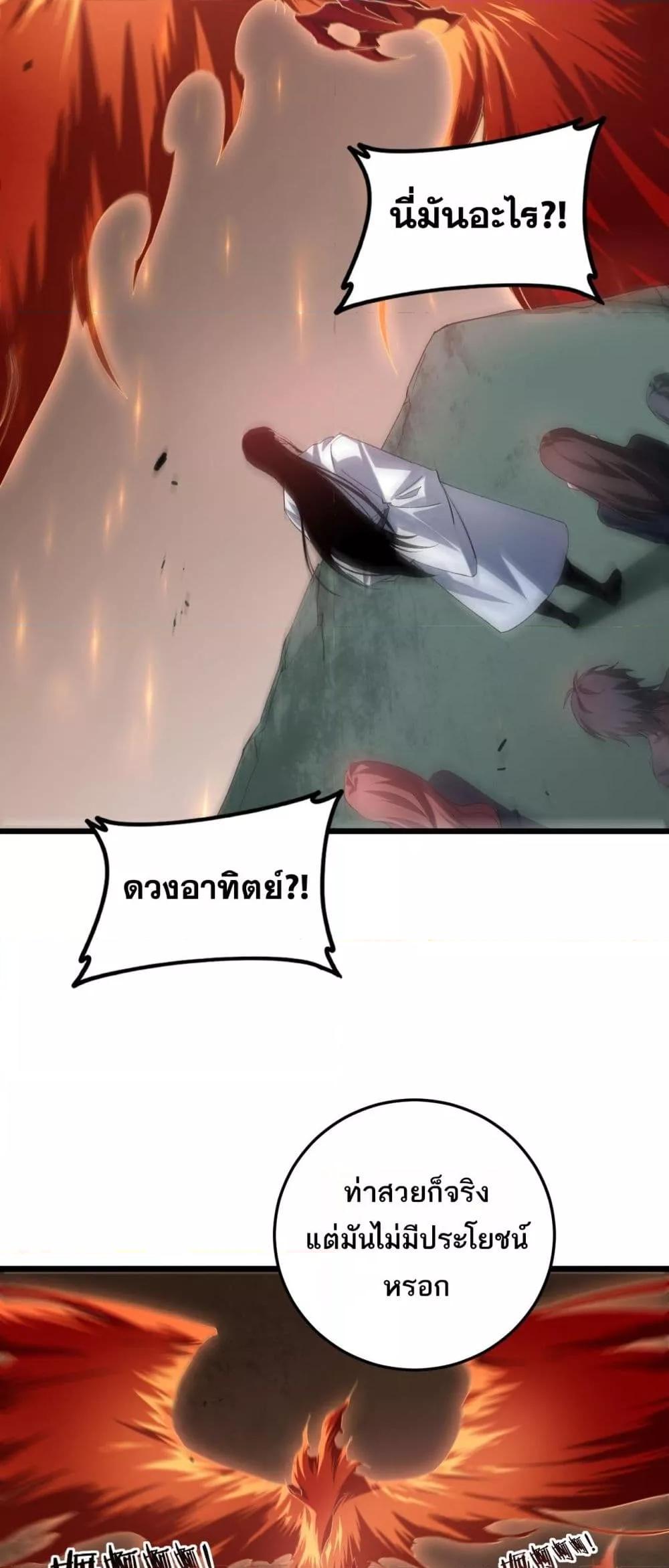 Overlord of Insects อาชีพระดับเทพ เจ้าแห่งแมลงภัยพิบัติ ตอนที่ 45 page 42