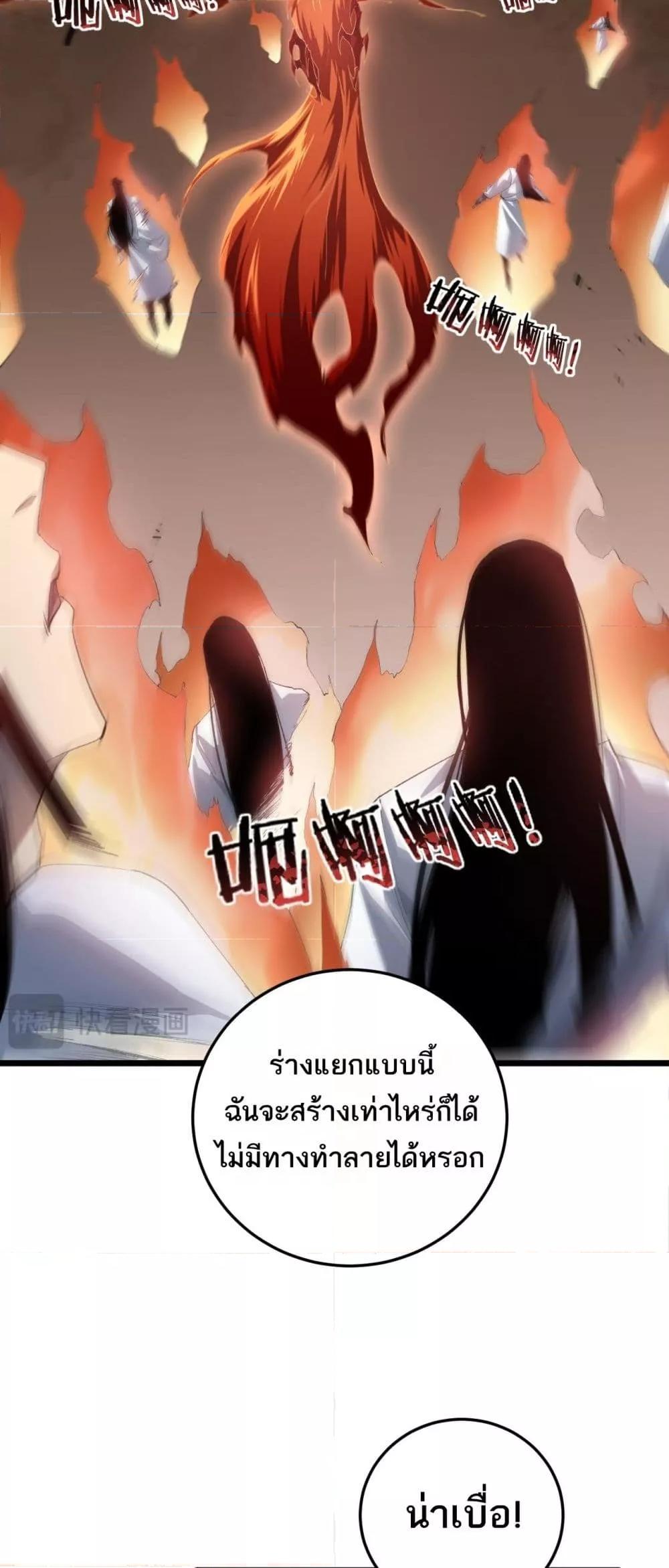 Overlord of Insects อาชีพระดับเทพ เจ้าแห่งแมลงภัยพิบัติ ตอนที่ 45 page 43